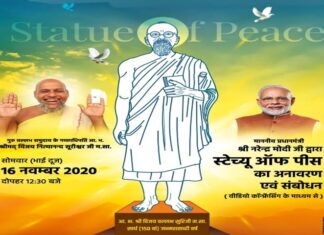 Statue of Peace: PM Modi inaugurates Statue of Peace