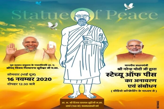 Statue of Peace: PM Modi inaugurates Statue of Peace