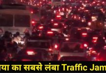 Traffic Jam at Gurugram Delhi border